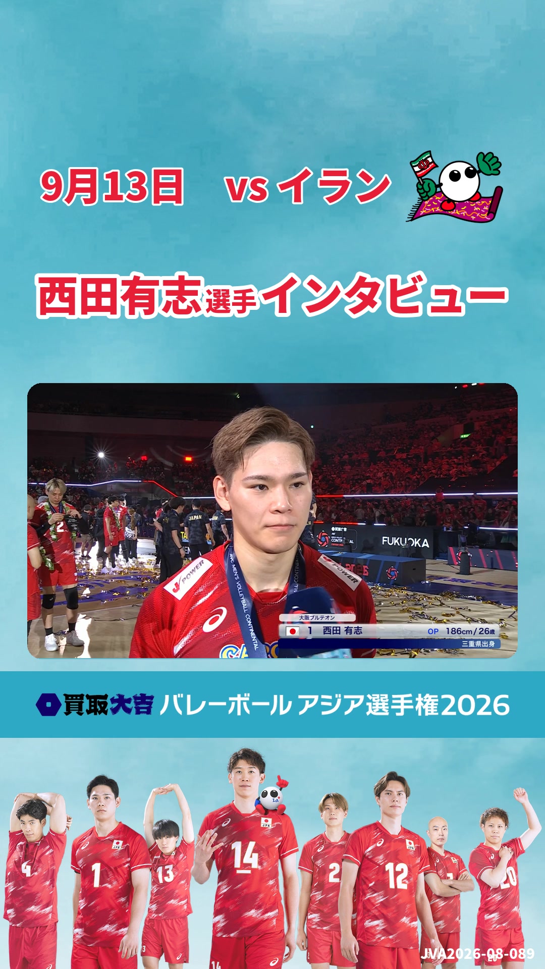 @【公式】フジテレビバレーボール