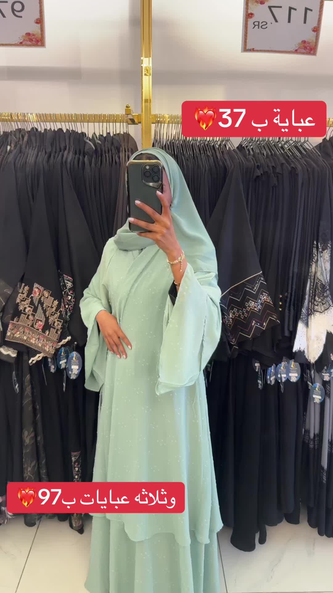 @شاديه للعبايات