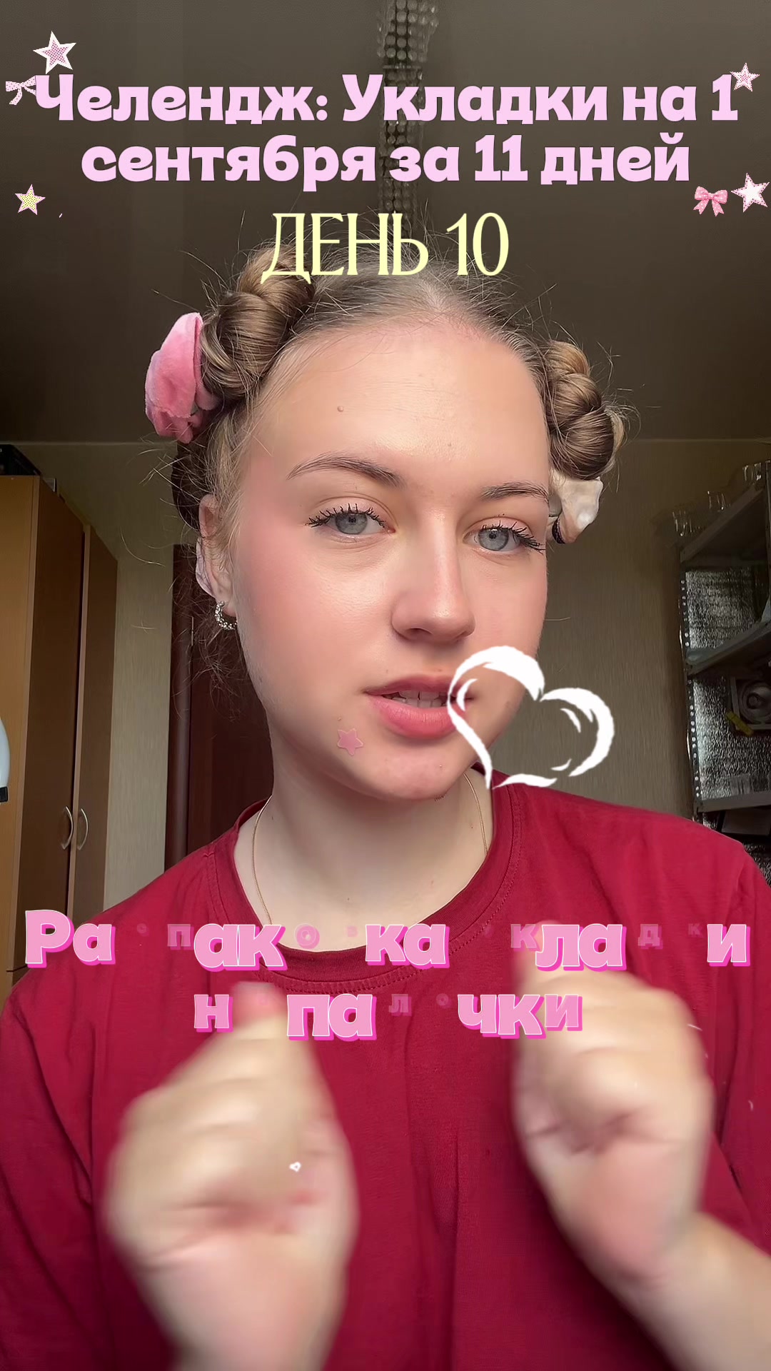 @тгк:голубоглазка фия🩵