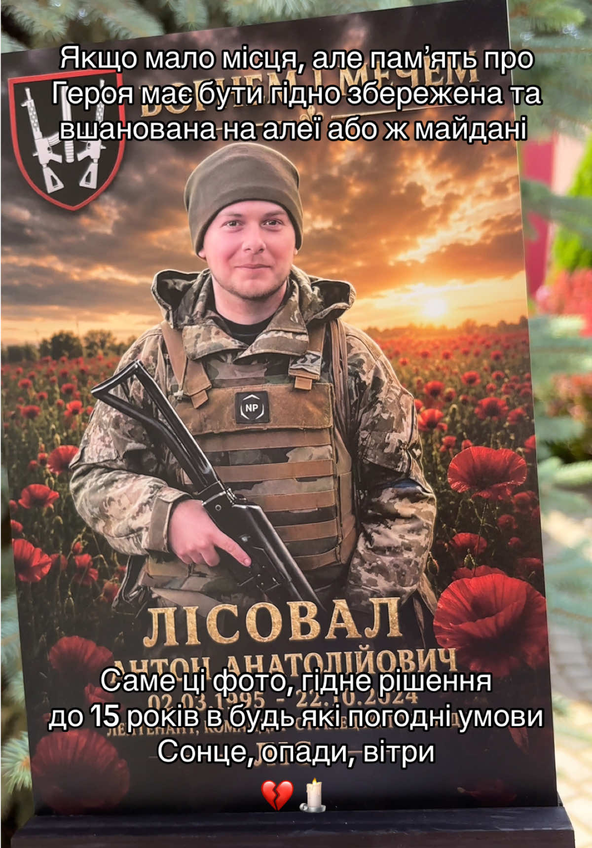 @ФОТО ПАМʼЯТІ•хрест•майдан•алеї