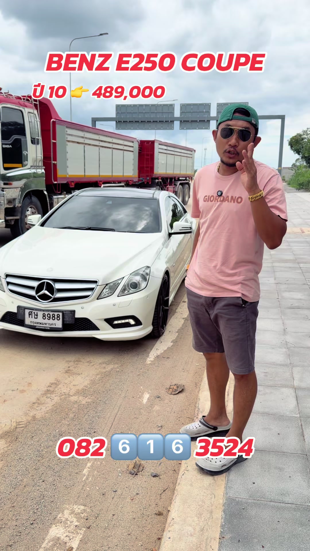 @เบียร์ออโต้คาร์(ช่องหลัก)