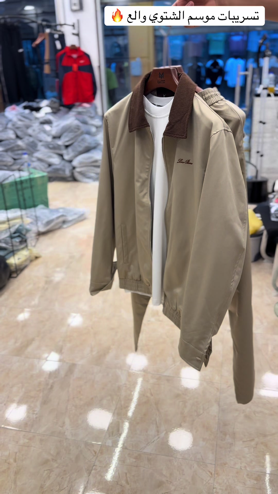 @معتز لملابس الشباب والاحذيه🛍️