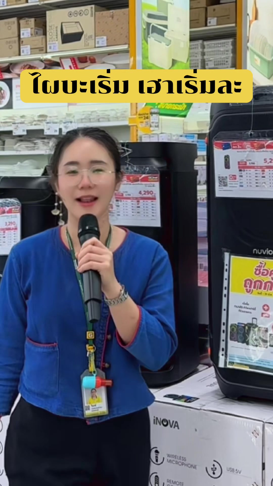 @โกลบอลเฮ้าส์ เวียงกุมกาม