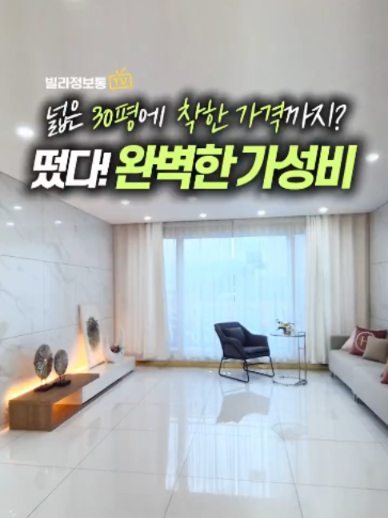 @빌라정보통