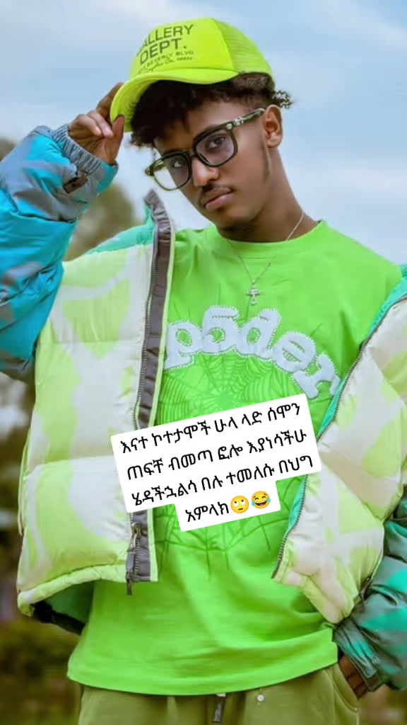 @fiker🍫የአባቷ ልጂ&diams;️🦅