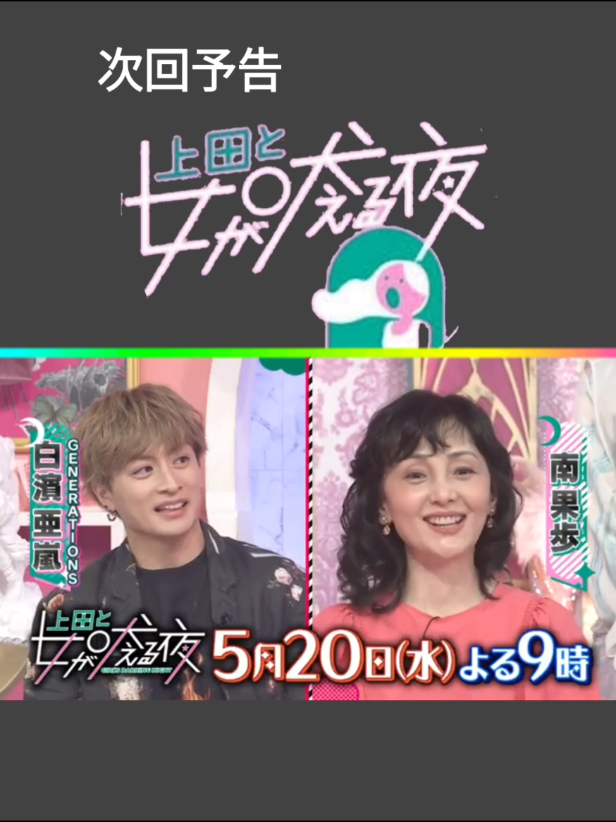 @TVプログラム