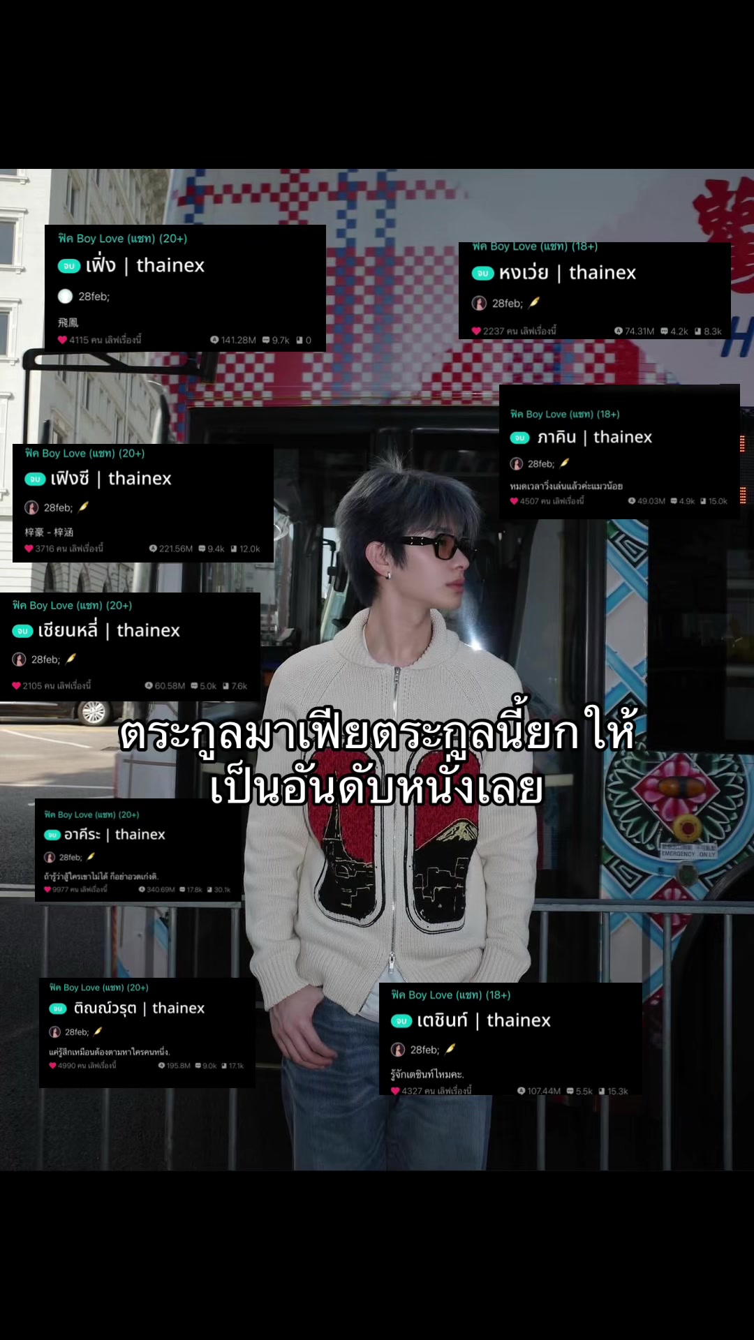 @Chanin