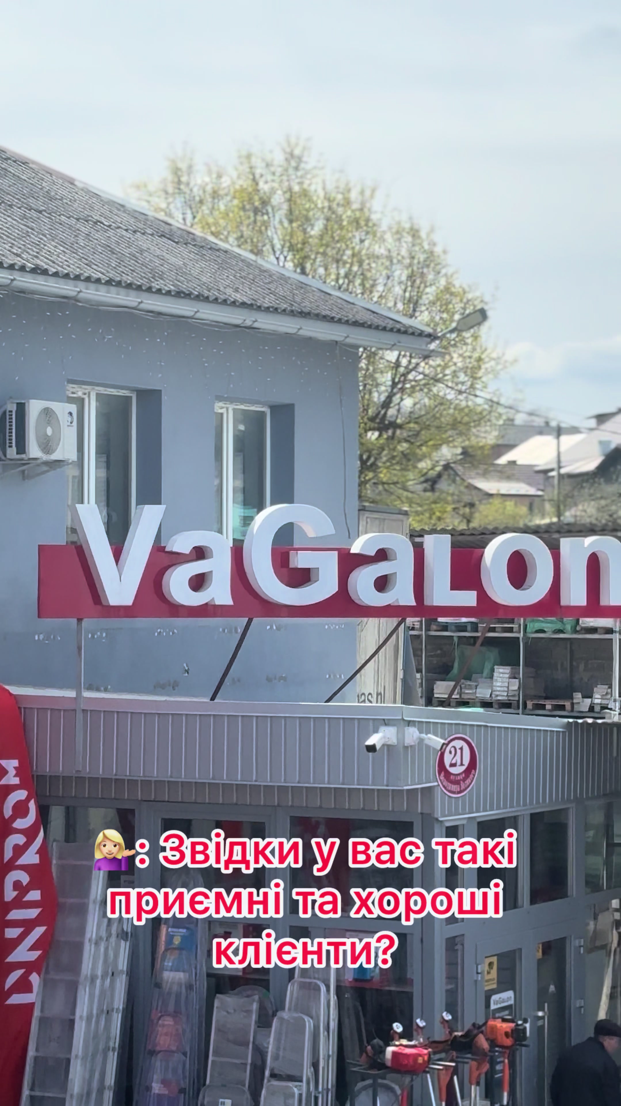 @VaGalon