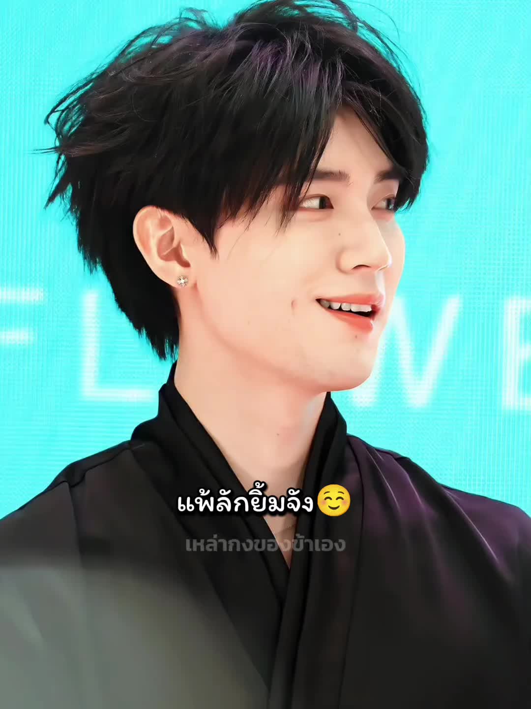 @เหล่ากงของข้าเอง