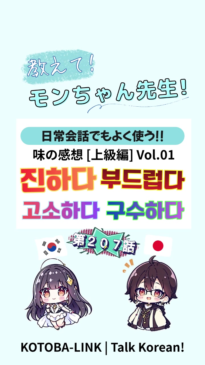 @モンちゃん@韓国語勉強のプロ