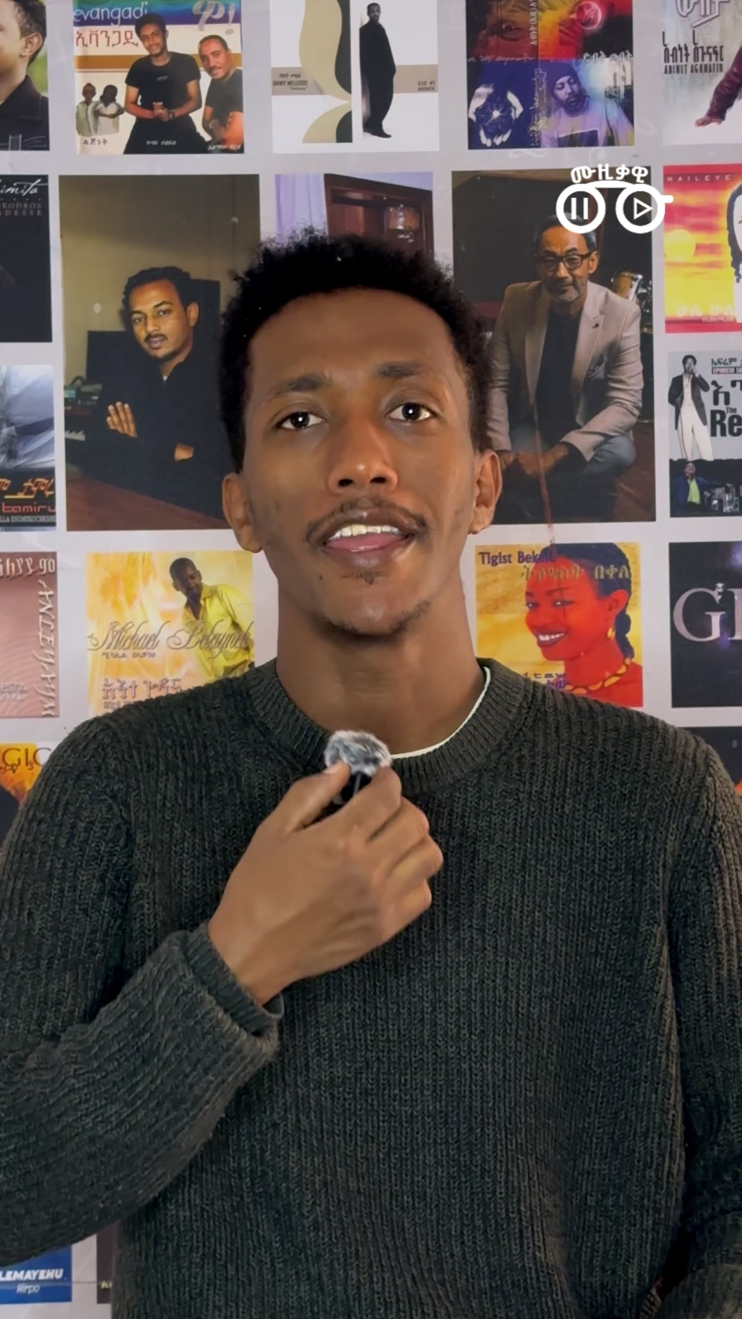 @ሙዚቃዊ | Musiqawi