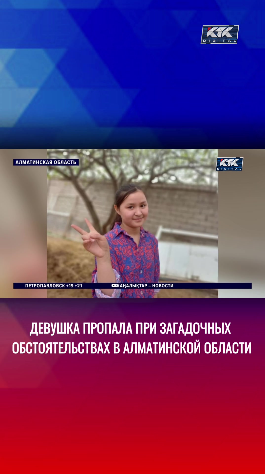 @Телеканал КТК