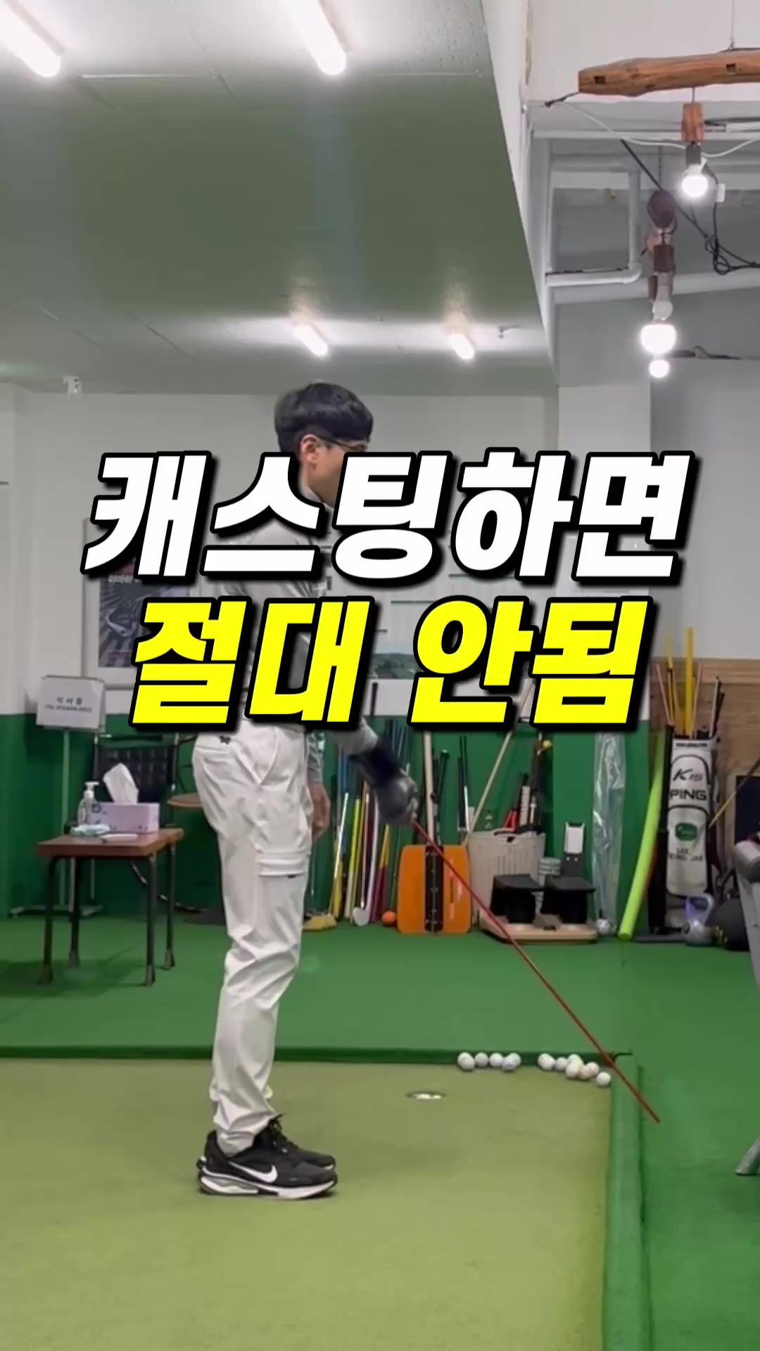 @골프대마왕