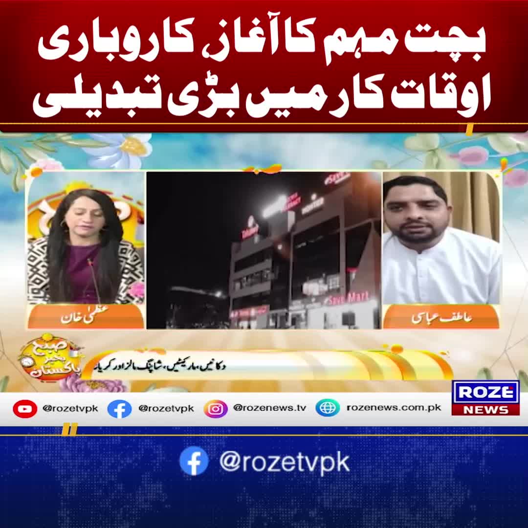 @Roze News