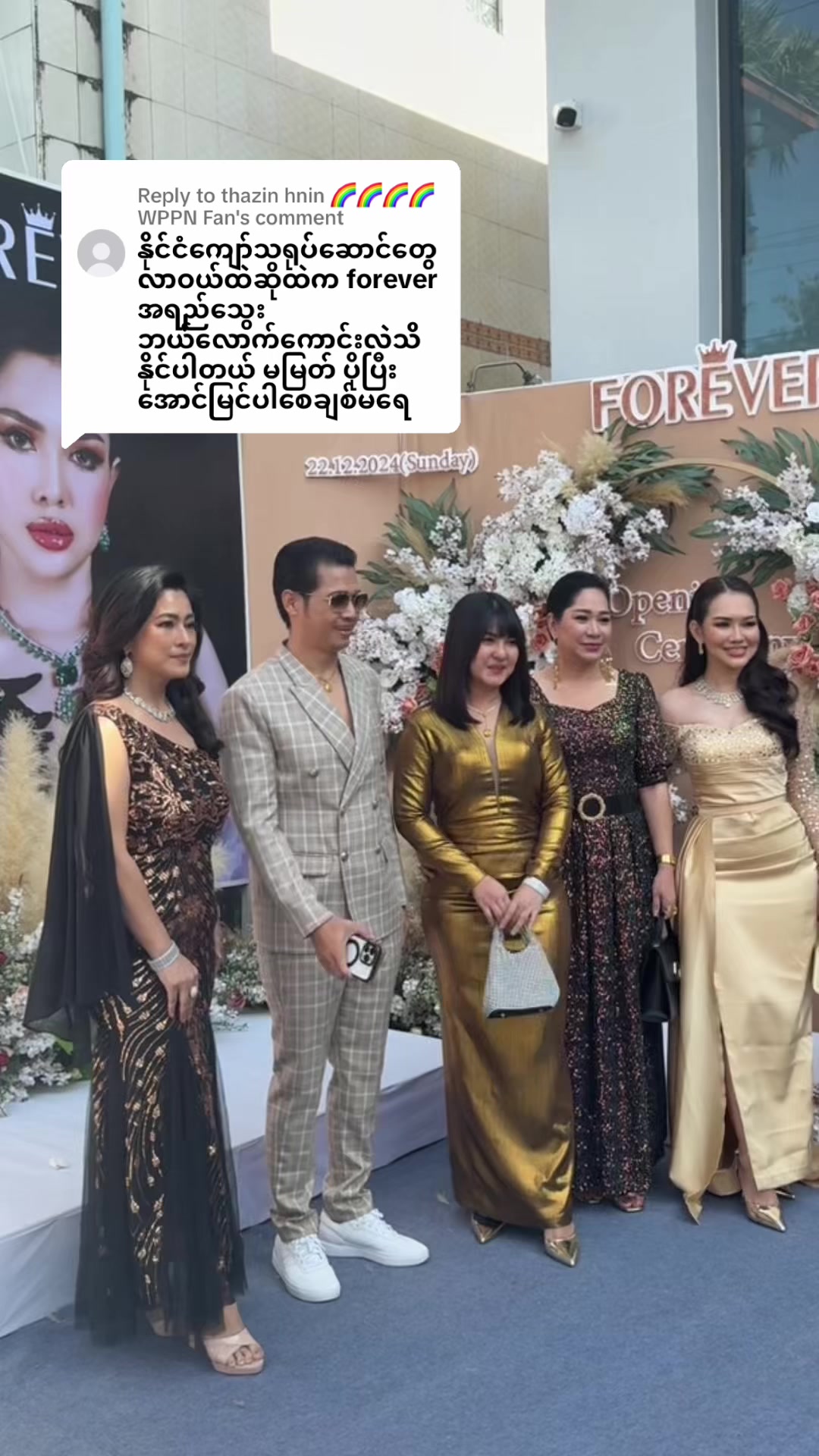 @Ma Myat Forever