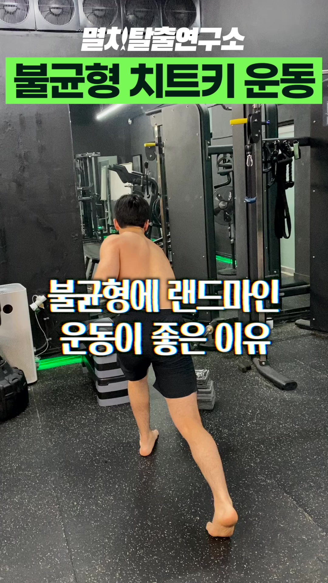 @멸치탈출연구소