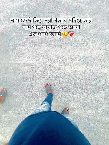 @✨♡ প্রতারক ᥫ᭡ ❤️🩹🙌