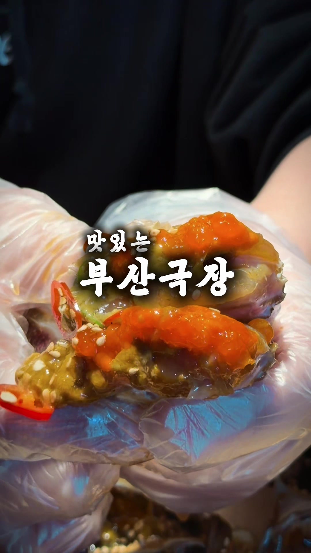 @맛있는부산