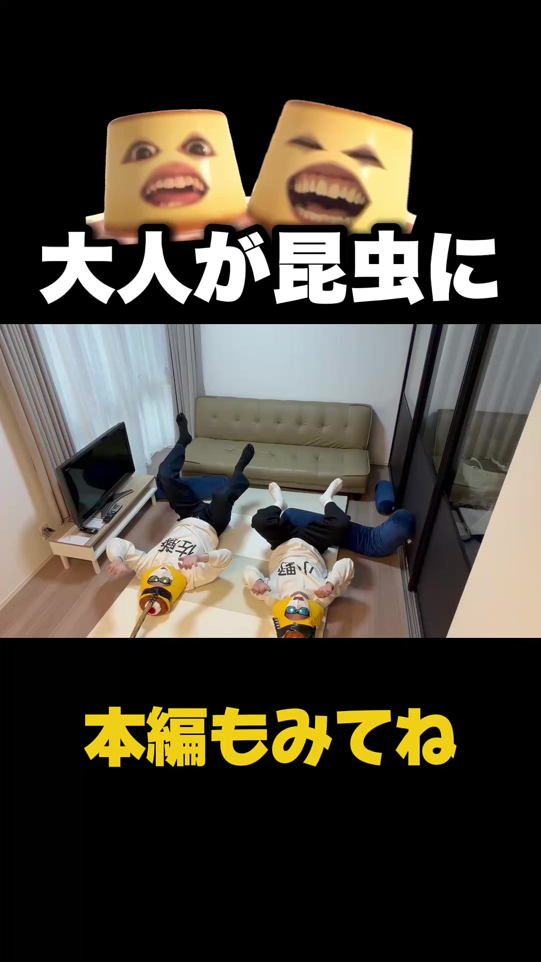 @小野と佐藤
