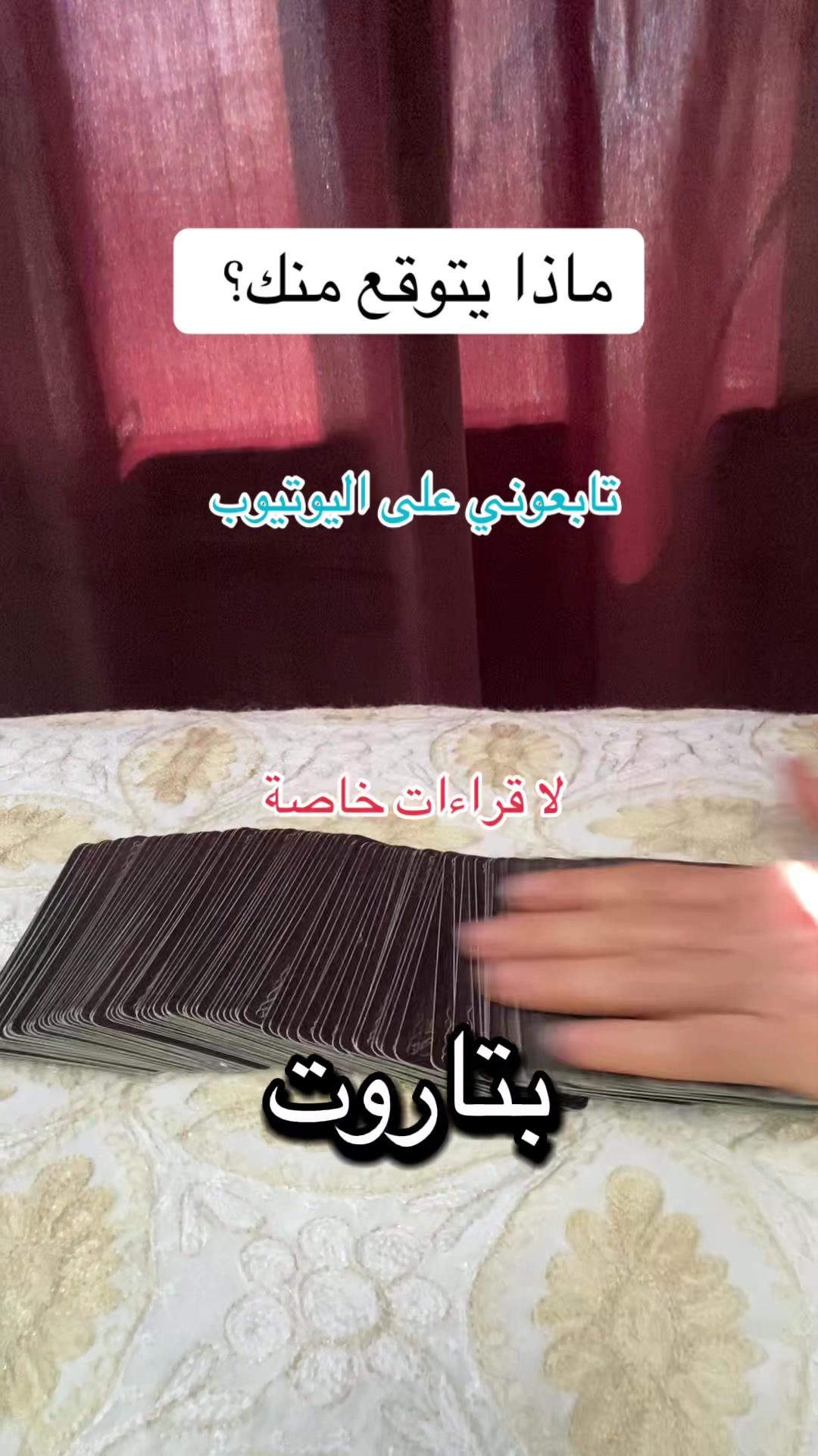 @deeptarot