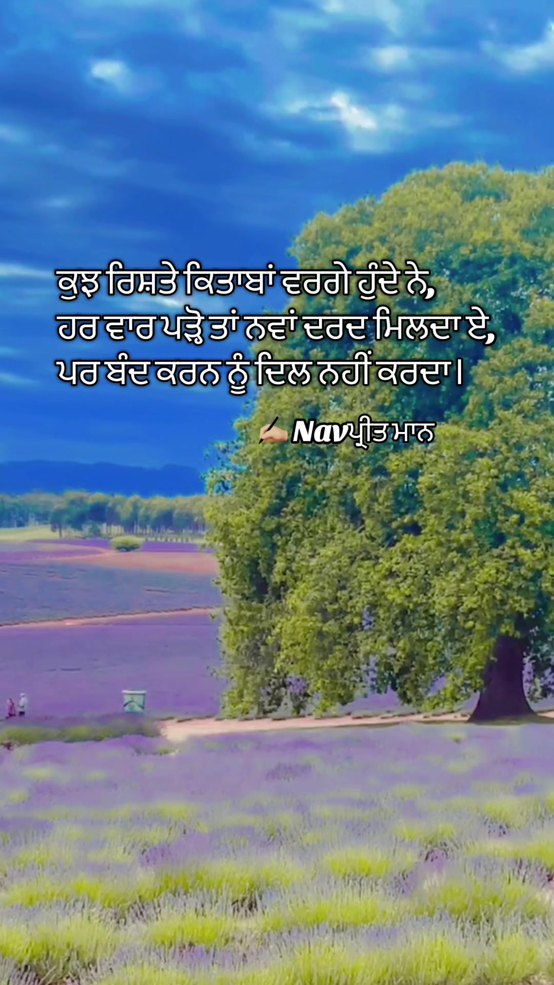 @ਜਜ਼ਬਾਤੀ ਪਰਿੰਦੇ 🦅