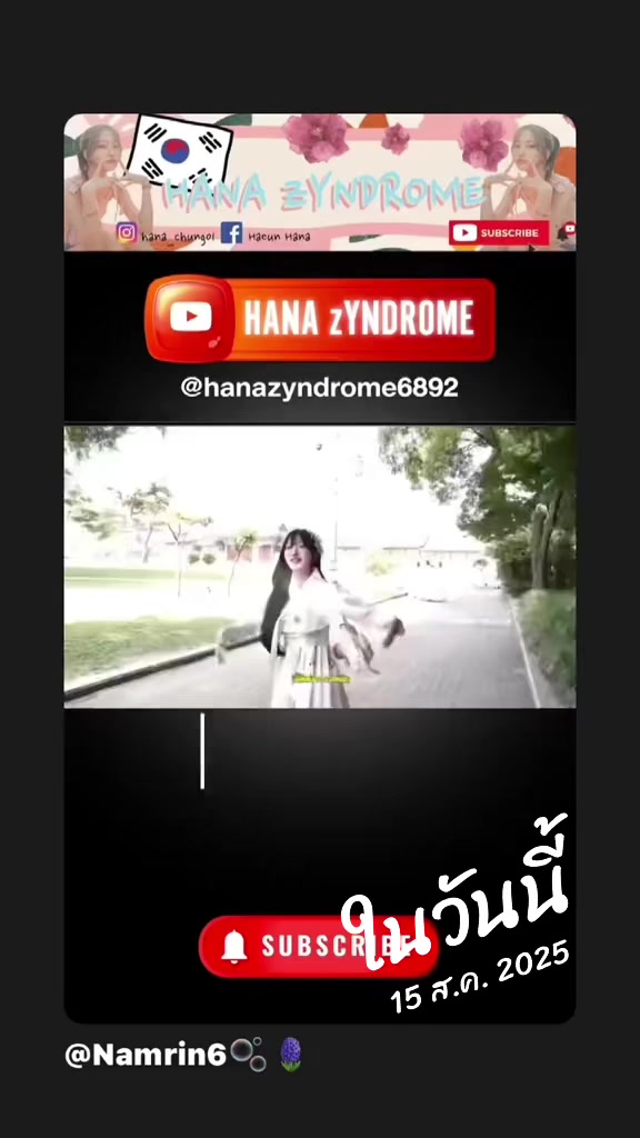 @Namrin🫧🪻