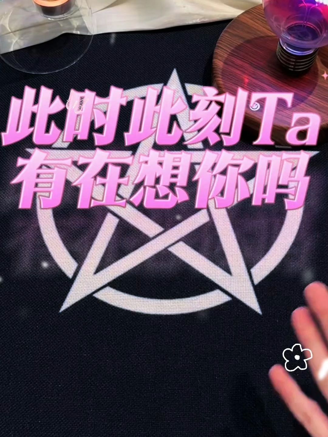 @魔法妇女王维它