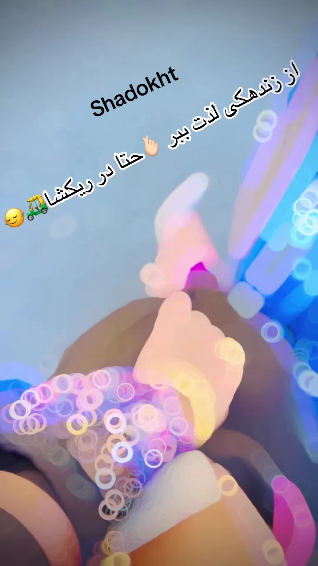 @Shadokht Tofany