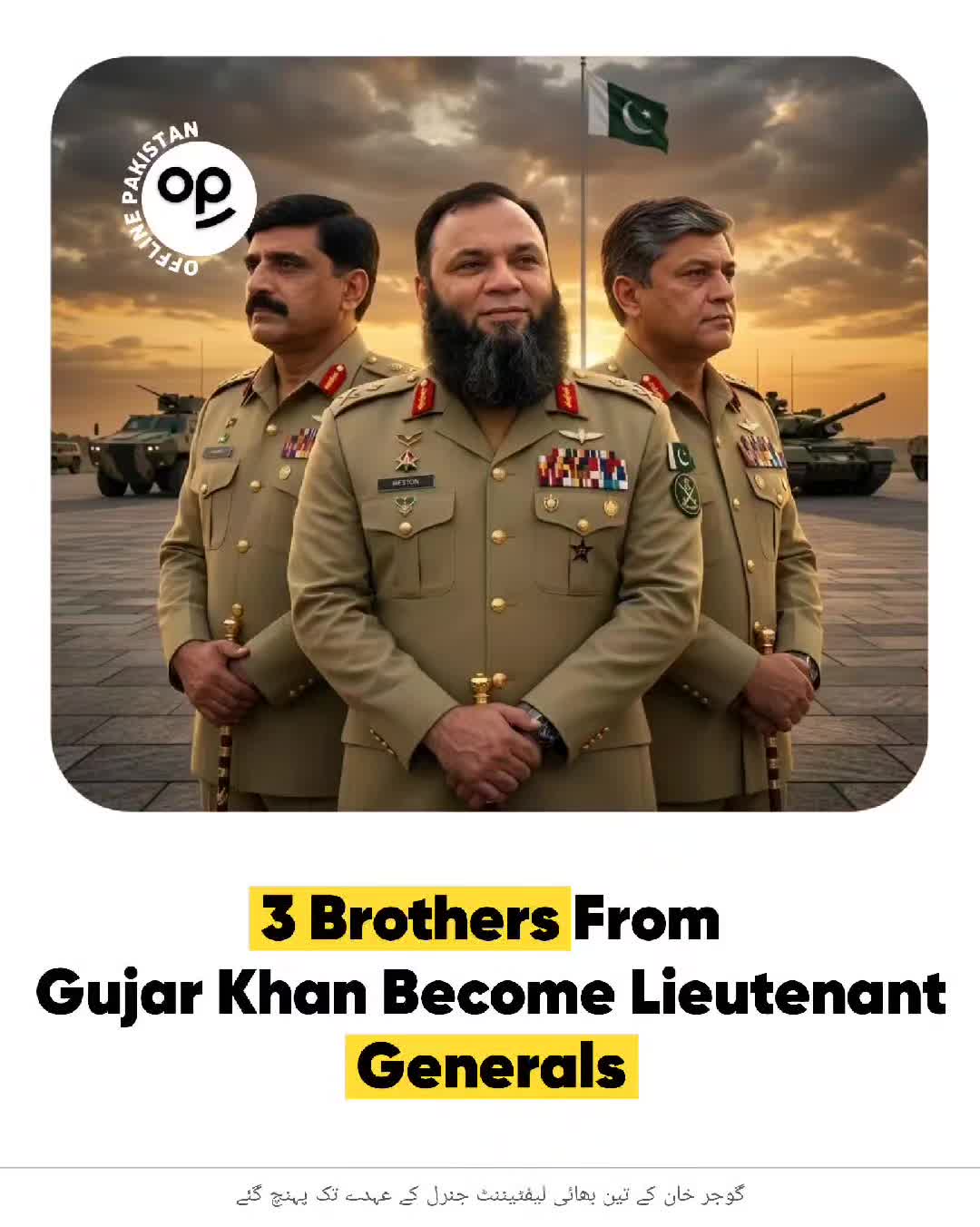 @Offline Pakistan