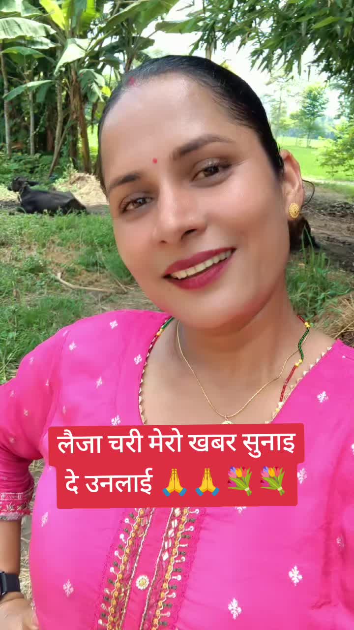 @दुलाल कि कान्छि बुहारि