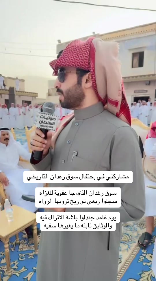 @هداج الغامدي ( رجُل التاريخ )