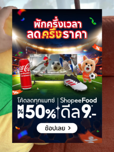 @Shopee Thailand