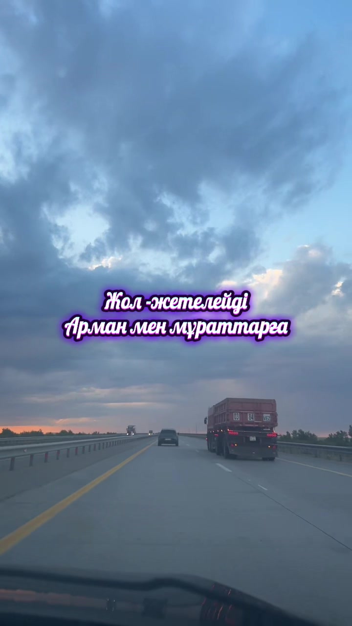 @Өмір өткелдері