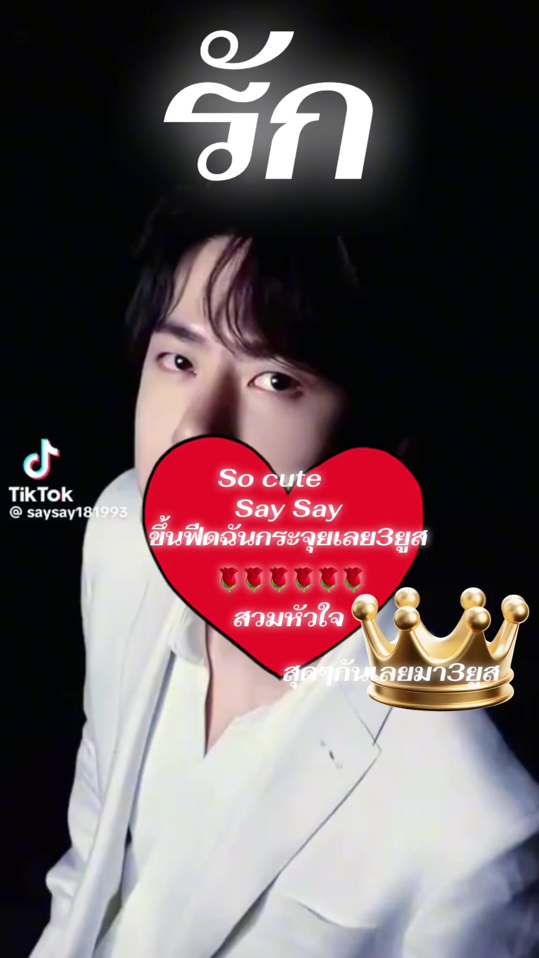 @กันแก่