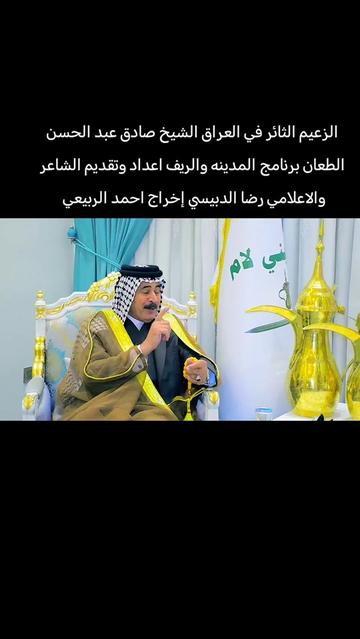 @الشاعر والاعلامي رضا الدبيسي✅