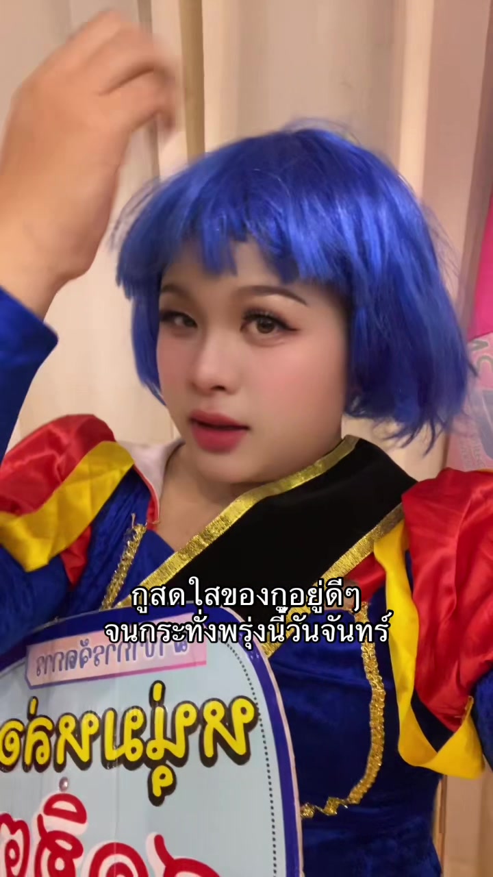 @ชื่อทีมเพื่อนเรียกสีกาV.2(30K)