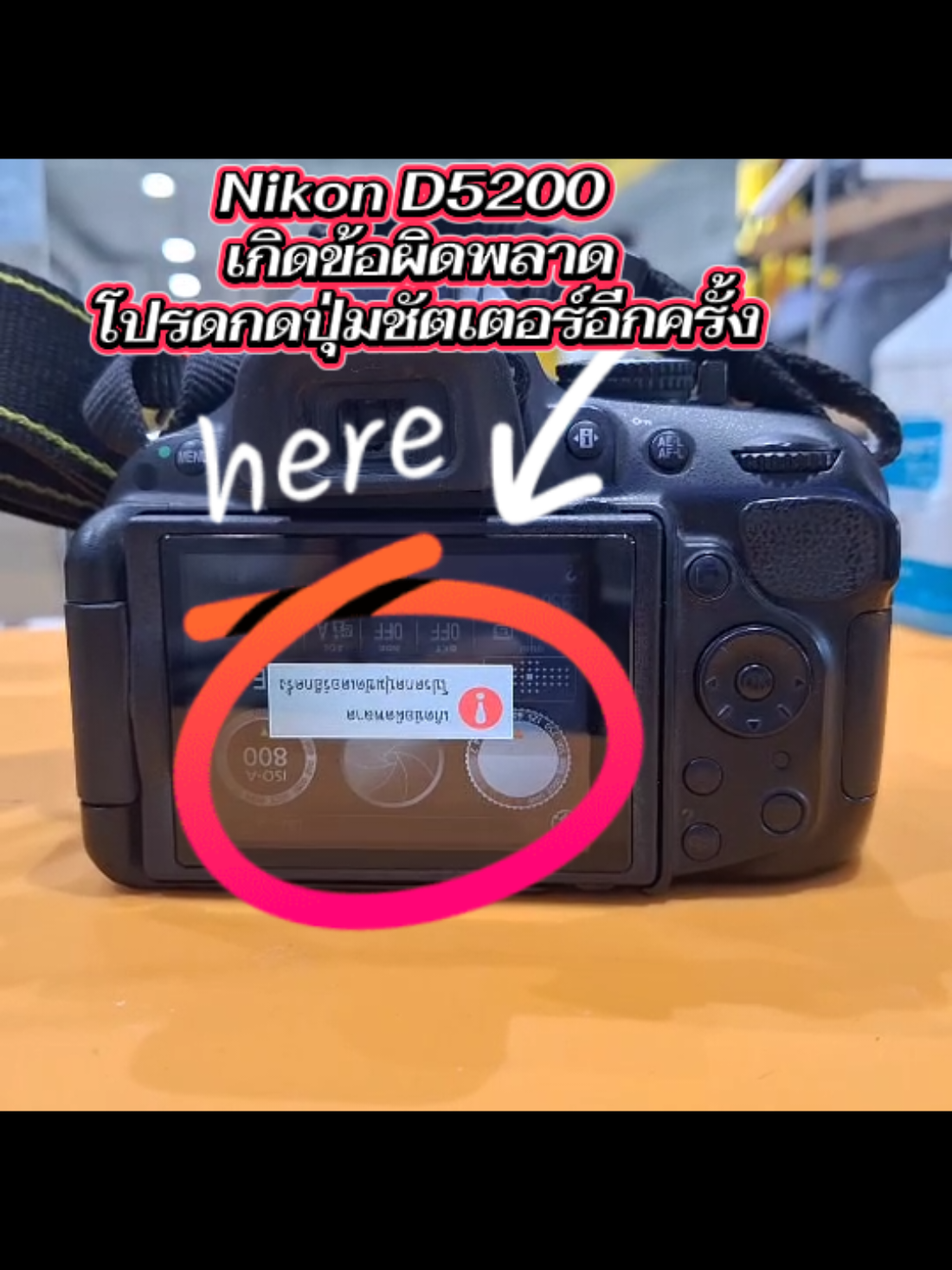 @วิมลซ่อมกล้องสาขาพาราไดซ์พาร์ค