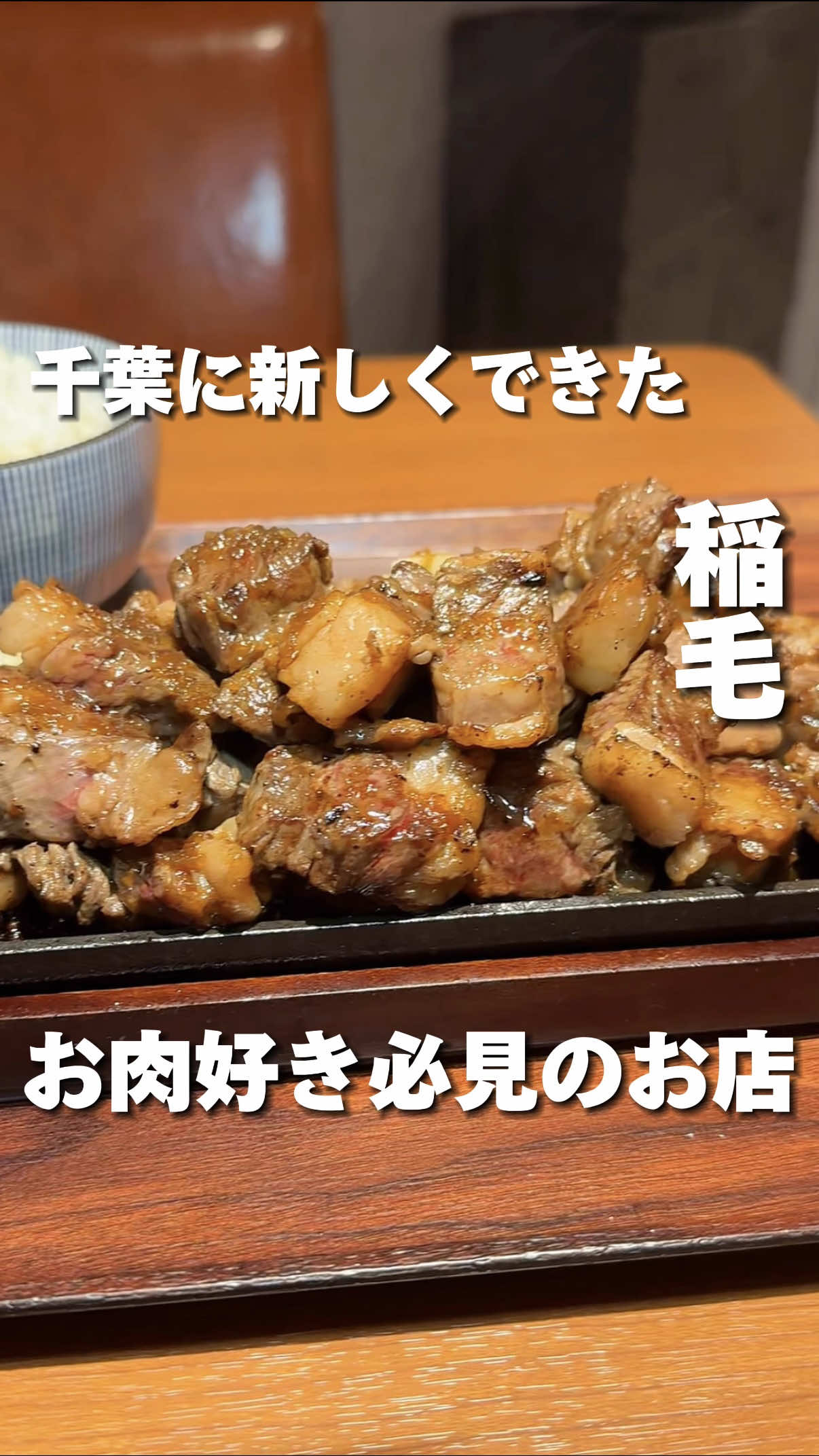 @千葉うまグルメ