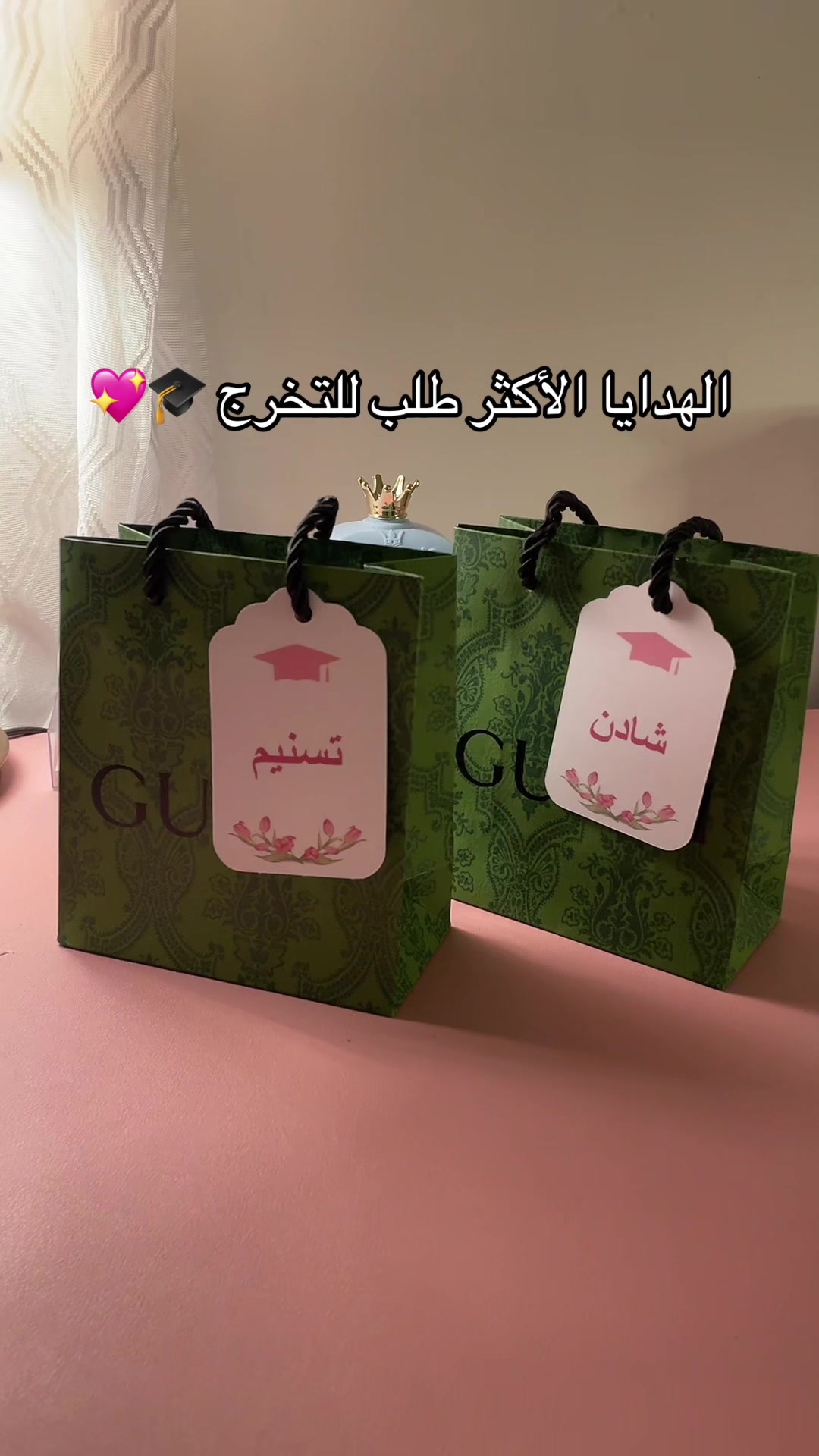 @هدايا تخرج 💖