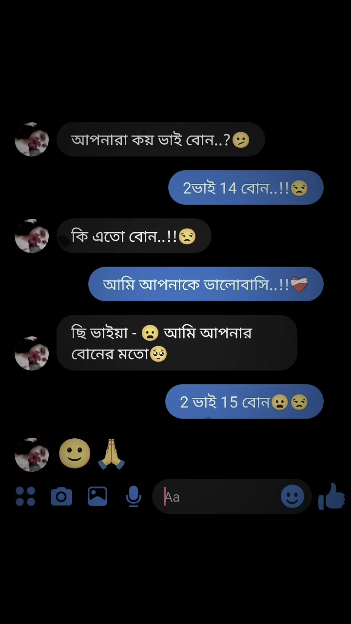 @༺ভূঞাপুরের টিক-টিকি༻