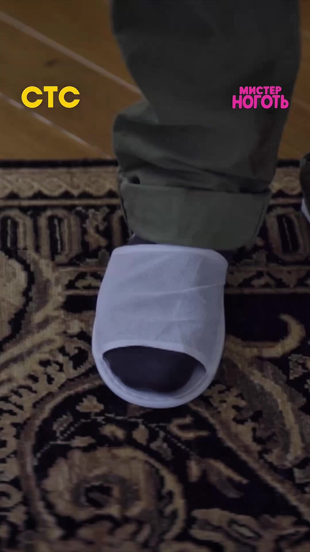@СТС