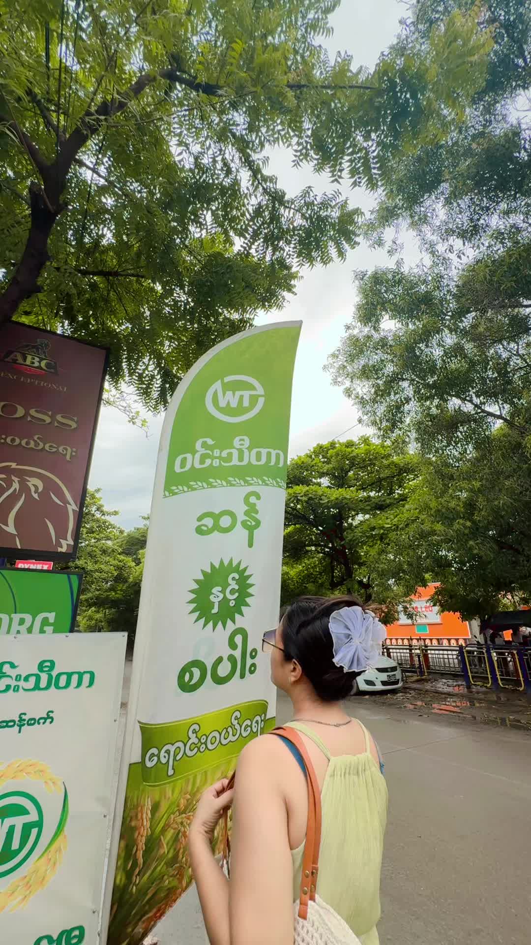 @ဝင်းသီတာဆန်စက်09/757 997 274