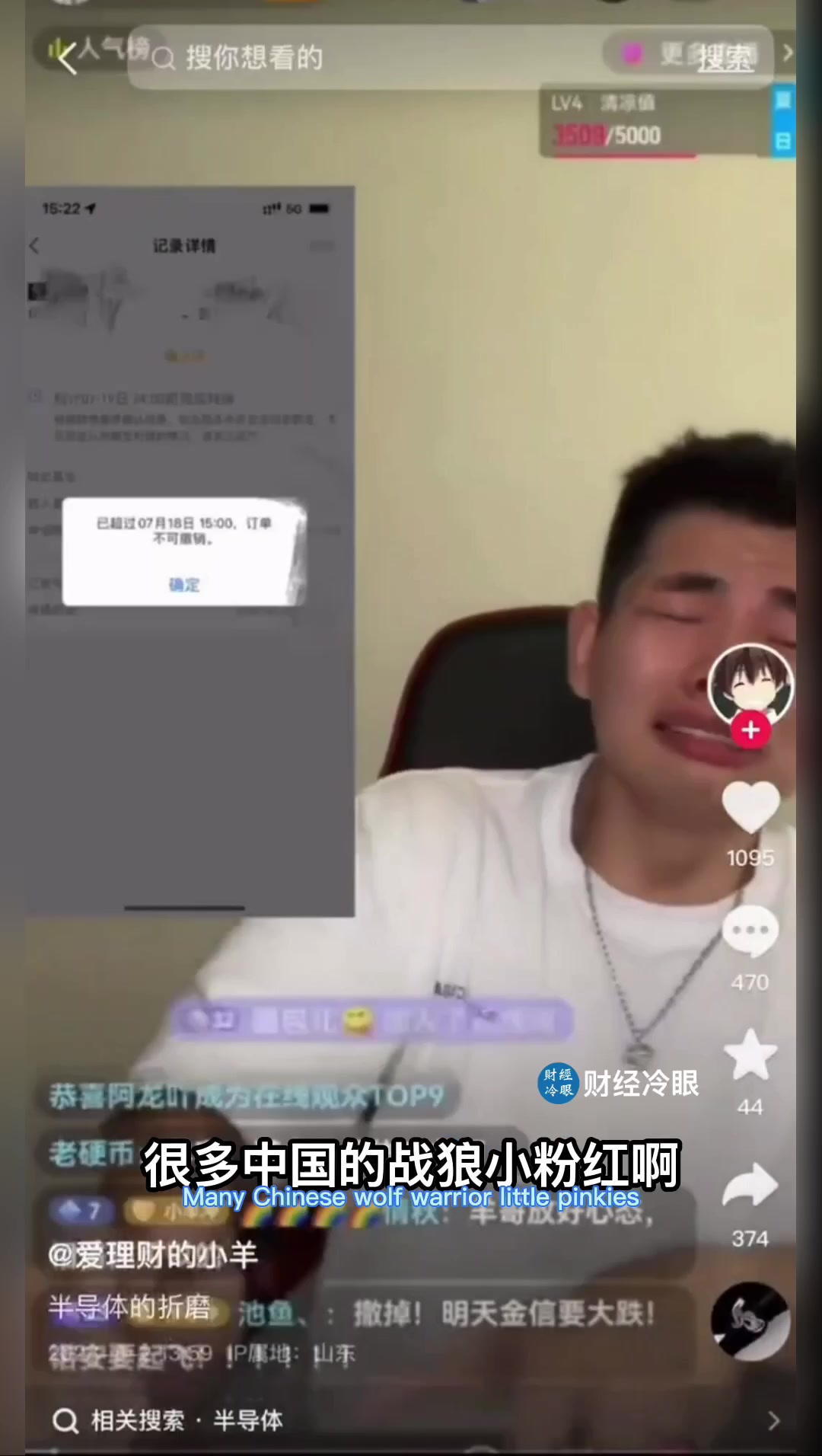 @财经冷眼