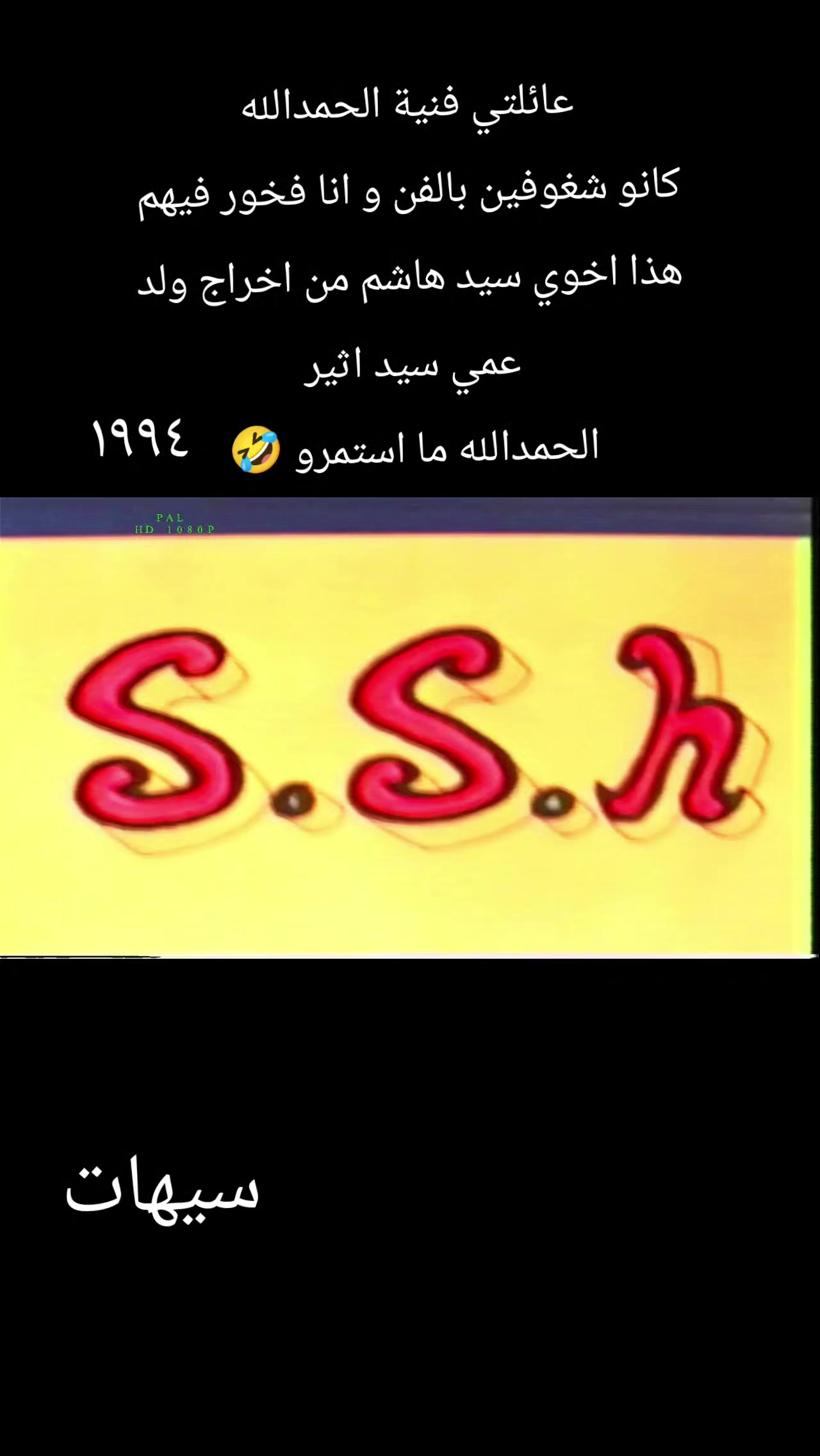 @سيد ماجد السيهاتي