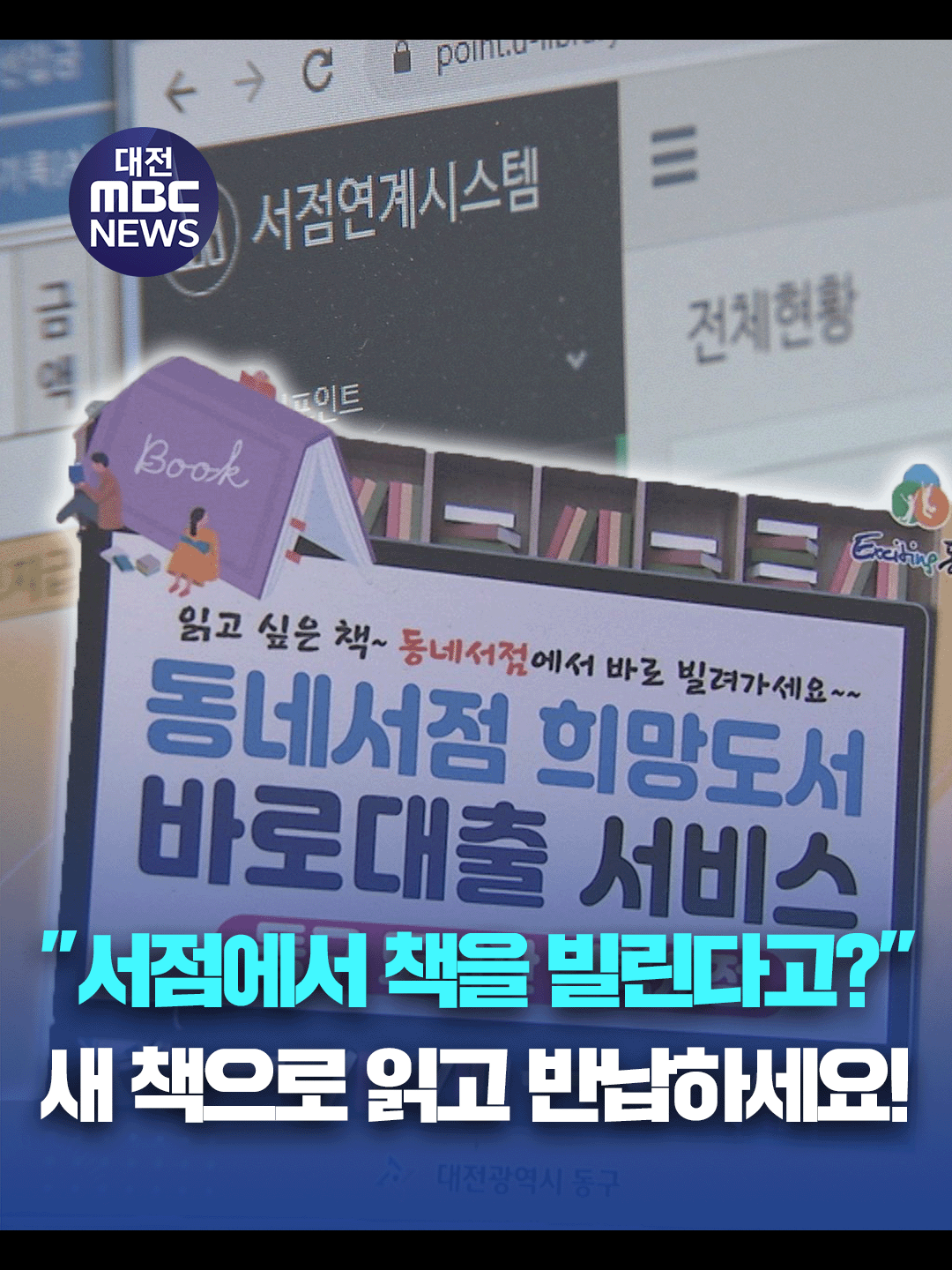 @대전MBC