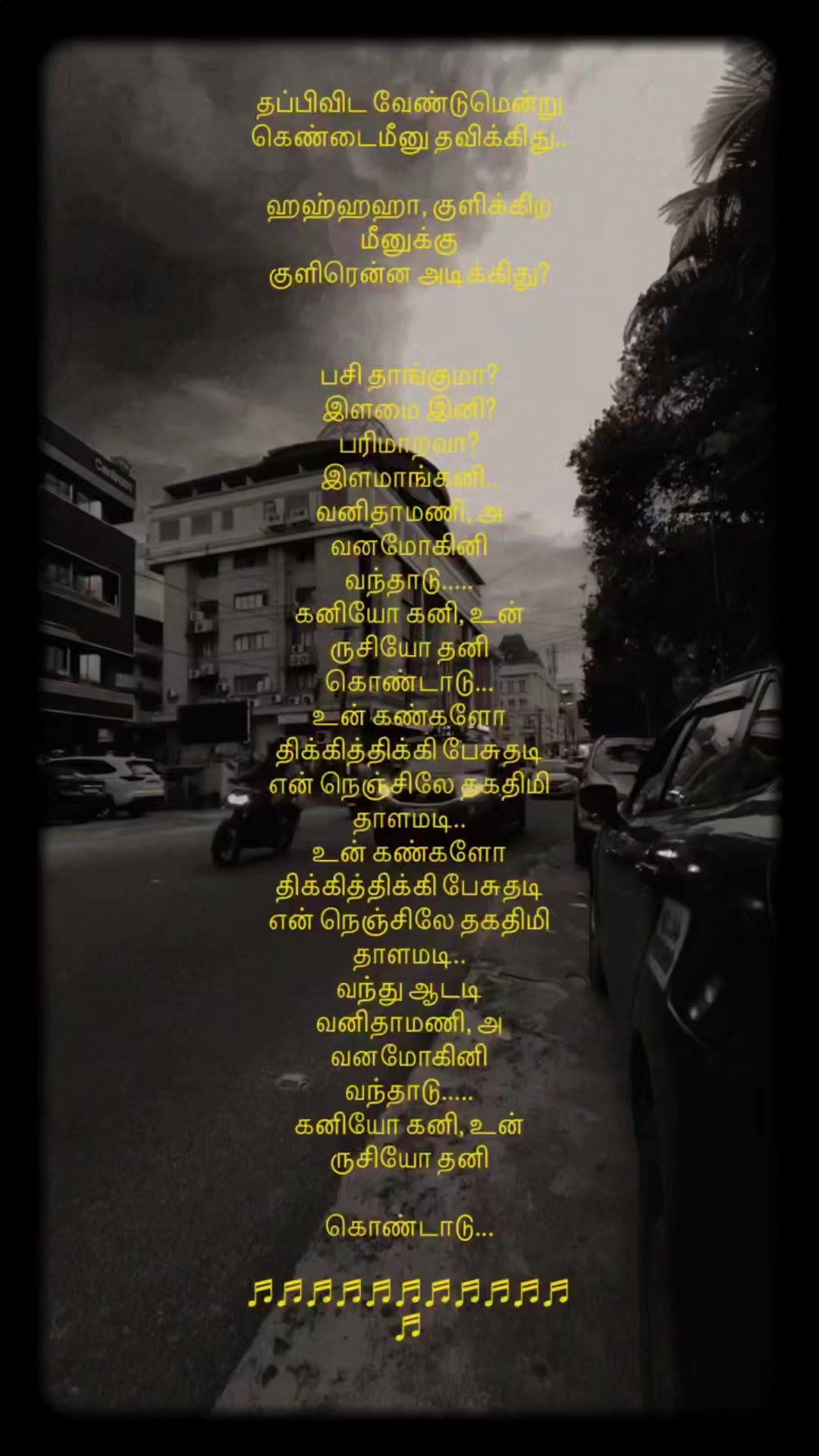 @🌹 வணக்கம்🦚 நட்ப்புக்களே🌹