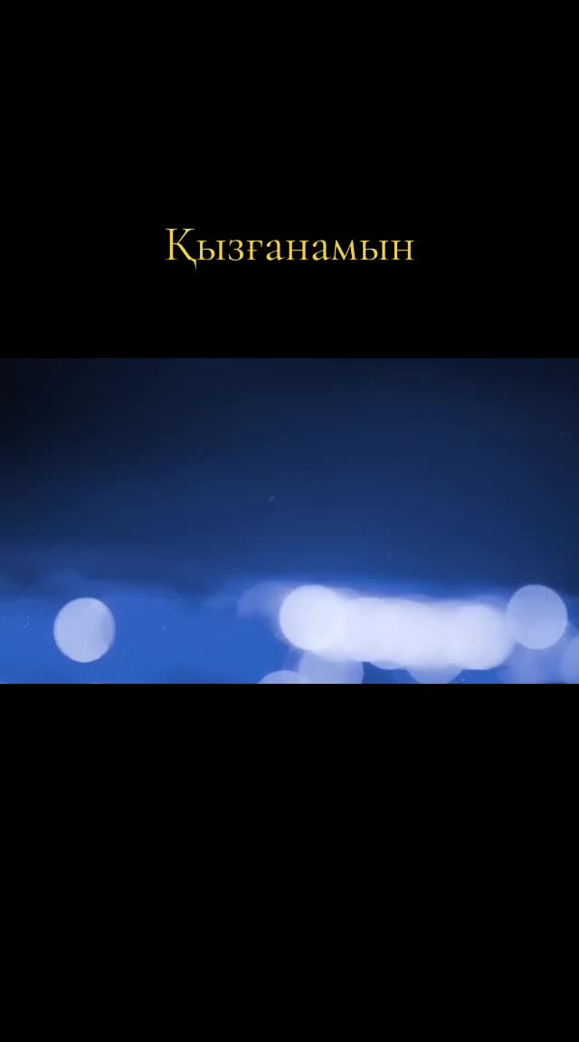 @🎸💥🎙️Егіз Лебіз🎙️💥🎸