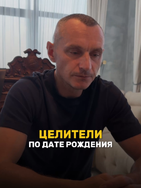 @НУМЕРОЛОГ АЛЕКСЕЙ КАПУСТИН
