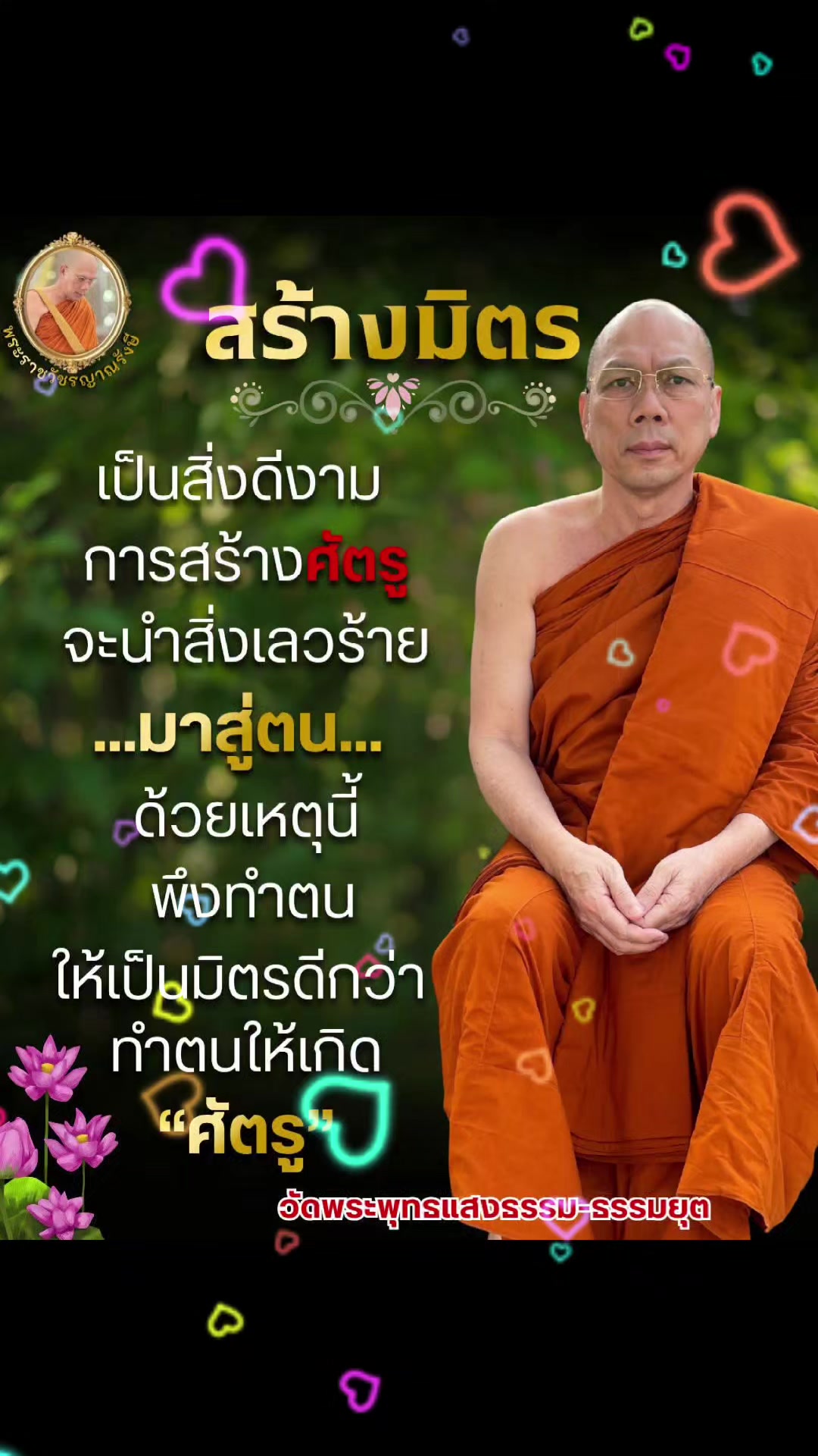 @Mon Setthathorn Praj
