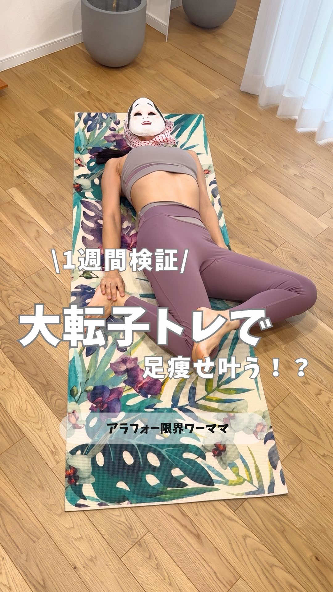 @おふくちゃん|100日後ご機嫌ママに